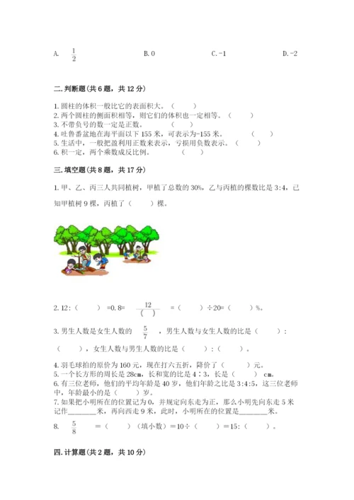 洪泽县六年级下册数学期末测试卷（综合题）.docx