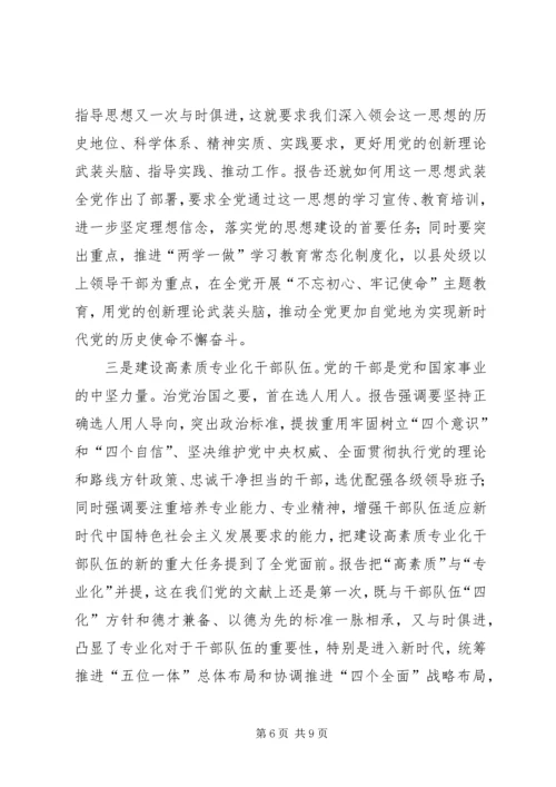 人民日报评论员八论：坚定不移推动全面从严治党向纵深发展.docx