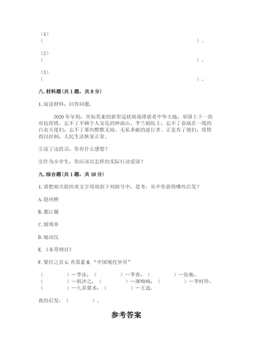 五年级上册道德与法治第四单元骄人祖先 灿烂文化测试卷含完整答案（全优）.docx