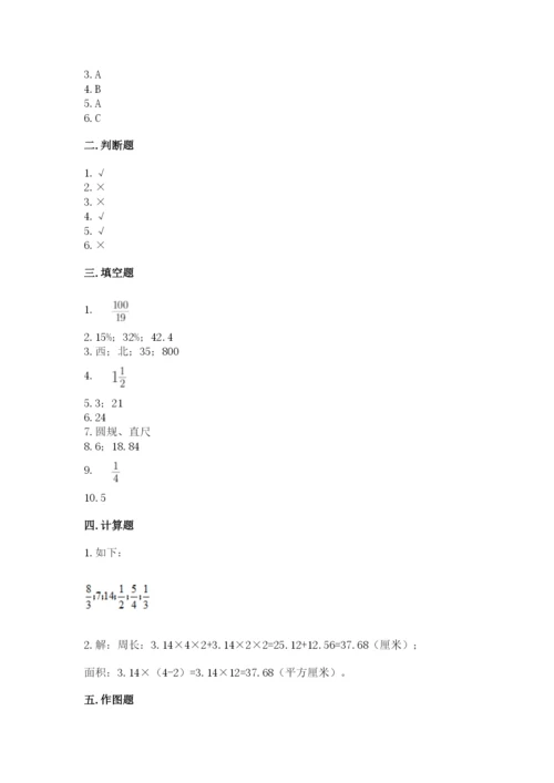 2022六年级上册数学期末考试试卷附参考答案【培优】.docx