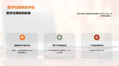 转型之路