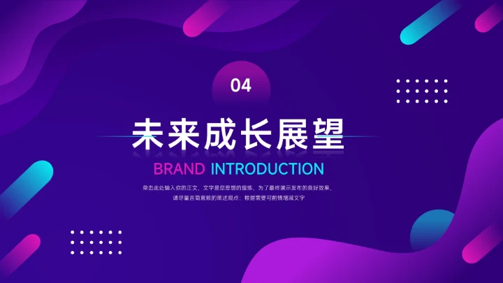 紫色2025主题潮流工作总结汇报PPT模板