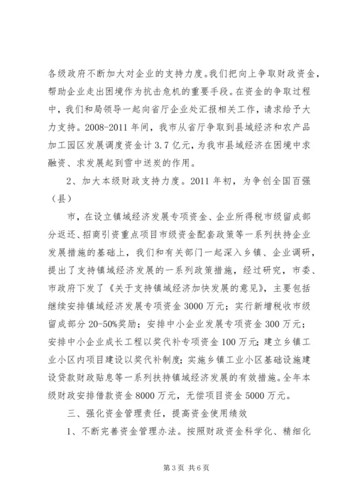 充分发挥办公室职能作用努力做好保密工作 (5).docx