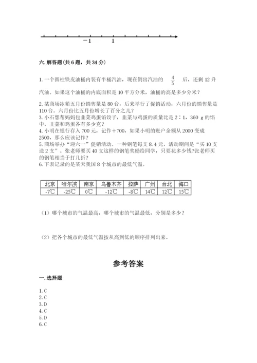 沪教版数学六年级下册期末检测试题附答案（综合题）.docx