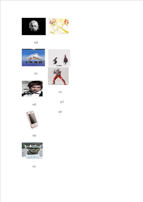 英语双字母编码表