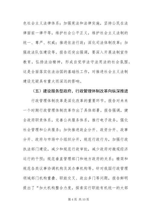 以党的十七大精神为指引努力开创基层人大工作新局面.docx