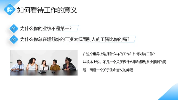 企业员工职业素养培训课件PPT模板