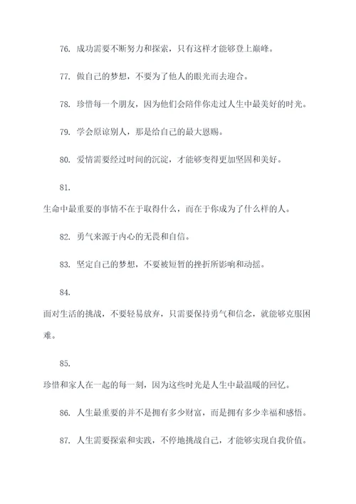 仓央嘉措经典名言名句