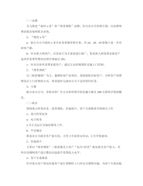 精编之分公司年度工作总结范文.docx