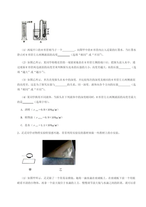 基础强化重庆长寿一中物理八年级下册期末考试专项练习B卷（详解版）.docx