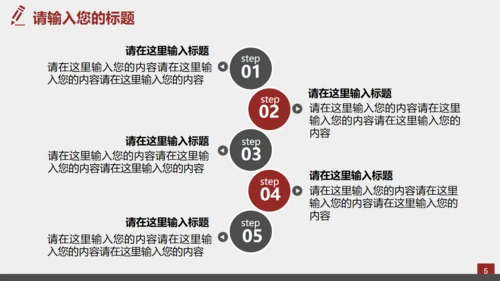 中国风佛学禅意传统文化通用PPT模板