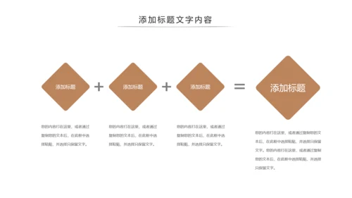 传统中国风养生食疗药膳食补PPT模板