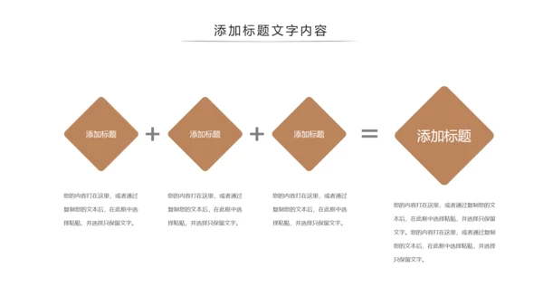 传统中国风养生食疗药膳食补PPT模板