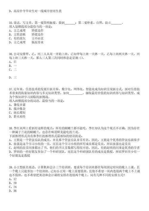 2023年江苏泰州泰兴市事业单位招考聘用153人笔试题库含答案解析