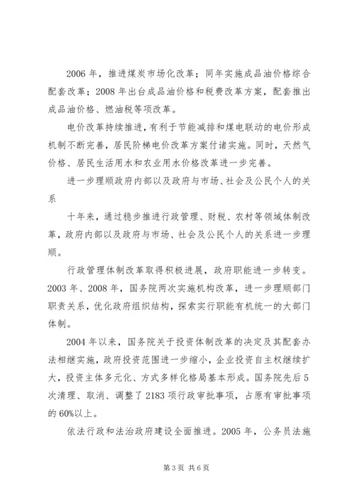 培训学习体会体悟感想感悟：而今迈步从头越5篇 (2).docx