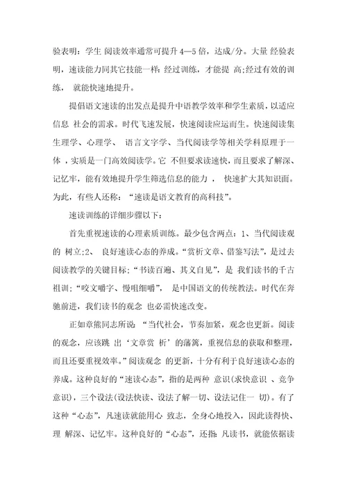 2021年怎样训练快速阅读快速阅读有什么技巧和训练步骤