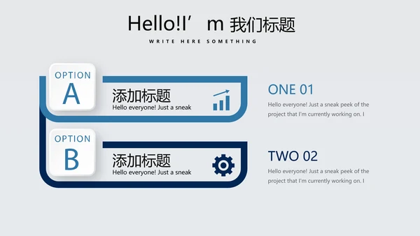 科技成果展示动态PPT