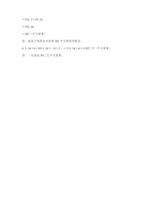 最新人教版小升初数学模拟试卷及1套完整答案.docx