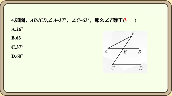 人教版数学八年级上册11.2.2  三角形的外角课件（共29张PPT）