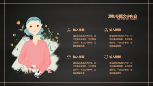 简约文艺教师节活动通用PPT模版