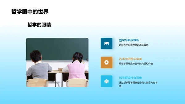 哲学探索：思维与生活