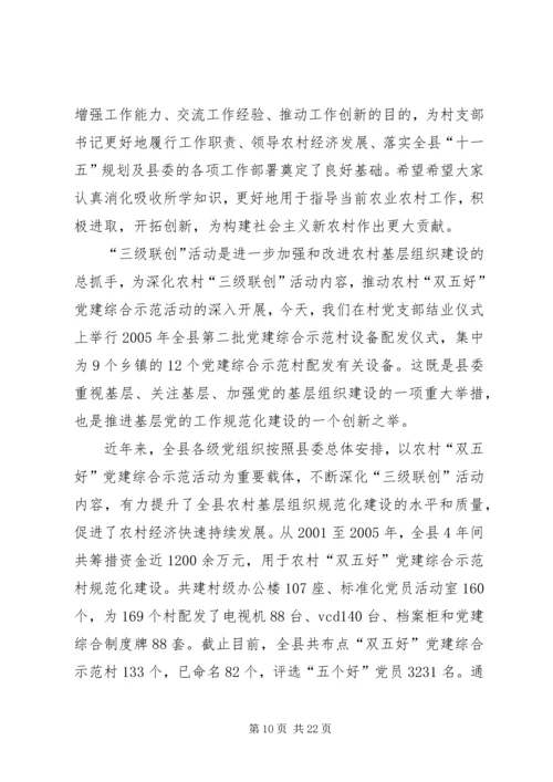 县委副书记在武警部队进驻仪式上的致辞.docx