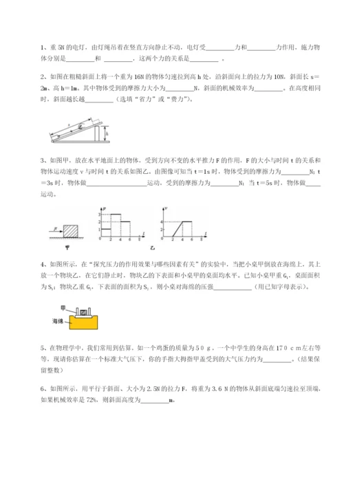 强化训练重庆市实验中学物理八年级下册期末考试同步训练试题（含解析）.docx