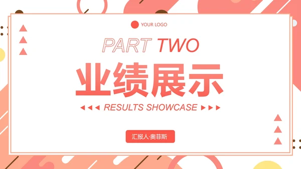 彩色几何扁平商务工作总结汇报PPT模板
