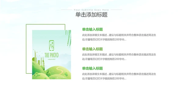 绿色环保生态环境城市绿化工作总结汇报PPT