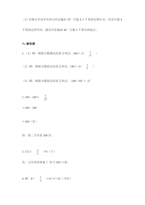 人教版六年级上册数学期中测试卷精品（黄金题型）.docx