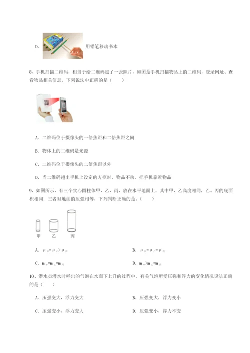 强化训练陕西延安市实验中学物理八年级下册期末考试专项测试练习题（含答案详解）.docx