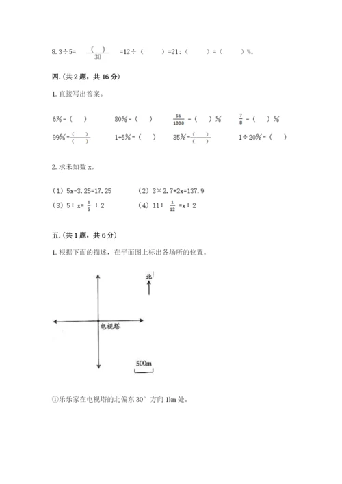 山西省【小升初】2023年小升初数学试卷（典型题）.docx