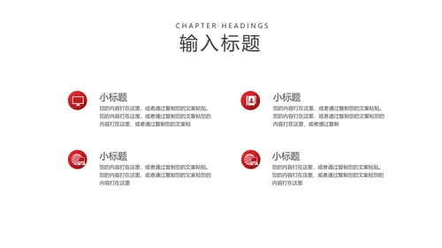 简约中国风扇子古典文化教学PPT模板