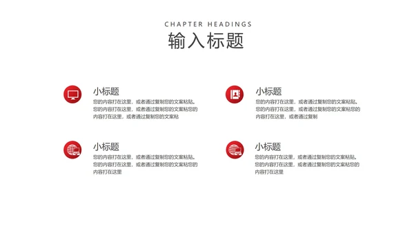 简约中国风扇子古典文化教学PPT模板