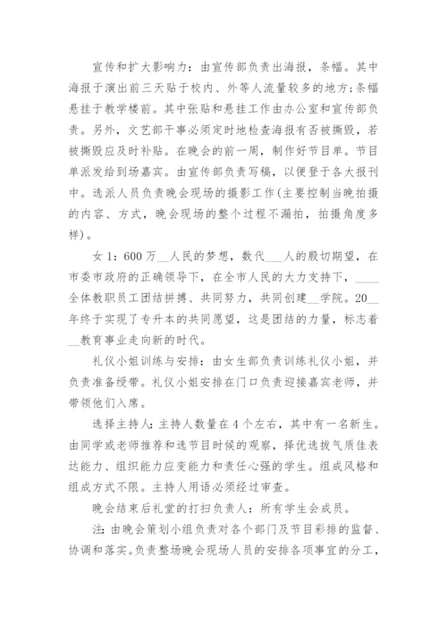 学生会开展活动的方案(优秀8篇).docx