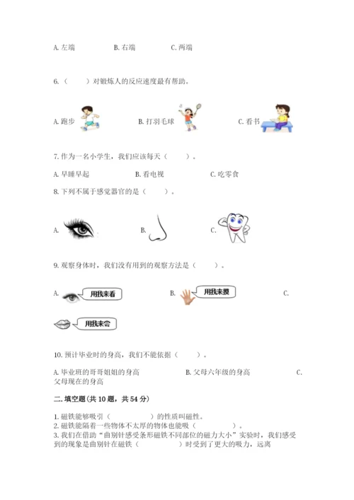 教科版二年级下册科学知识点期末测试卷（模拟题）.docx