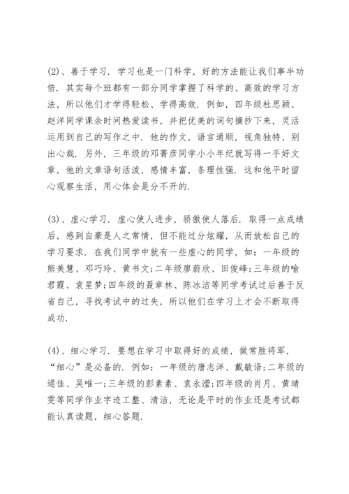 期中考试动员教师校长发言稿范文3篇.docx