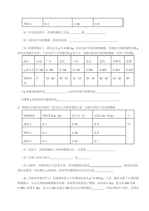 小卷练透广东广州市第七中学物理八年级下册期末考试综合练习B卷（附答案详解）.docx