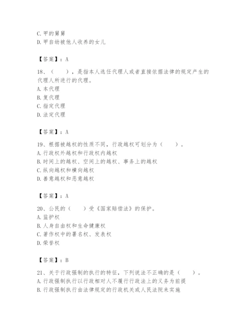 土地登记代理人之土地登记相关法律知识题库及答案（全国通用）.docx