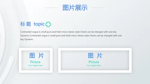 创意大气医疗行业工作总结汇报动态PPT模板