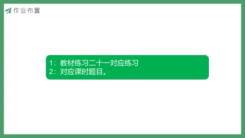 新人教版数学六年级下册6.3.2 可能性课件