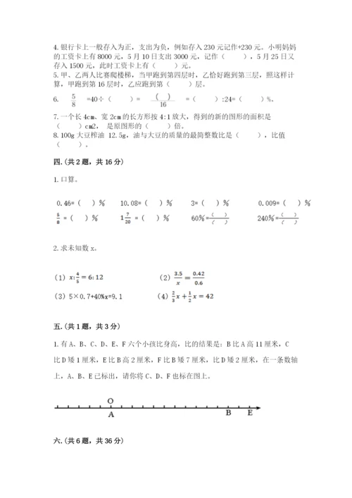 北师大版小升初数学模拟试卷及1套参考答案.docx