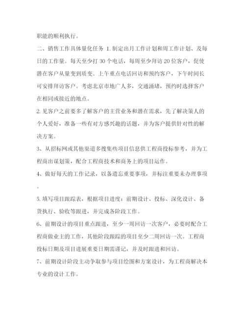 精编之经理竞聘讲演稿范文【整理经理一周工作计划范文】.docx