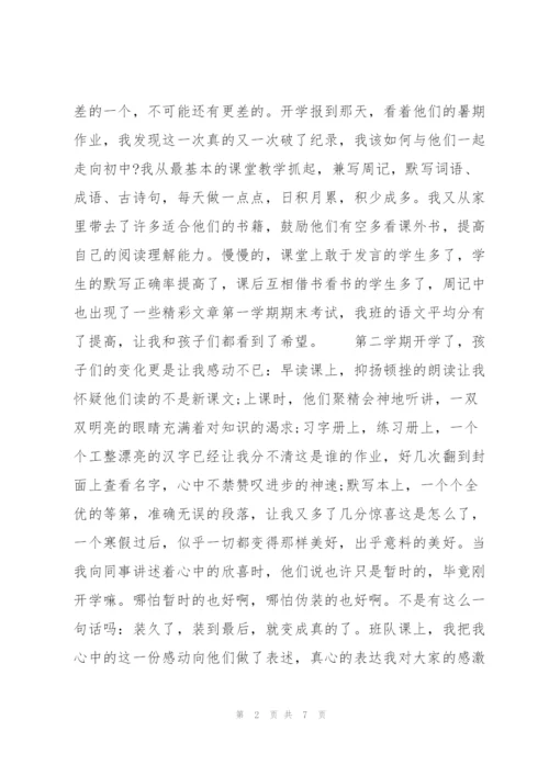 教师交流轮岗工作总结 教师交流轮岗是什么意思.docx