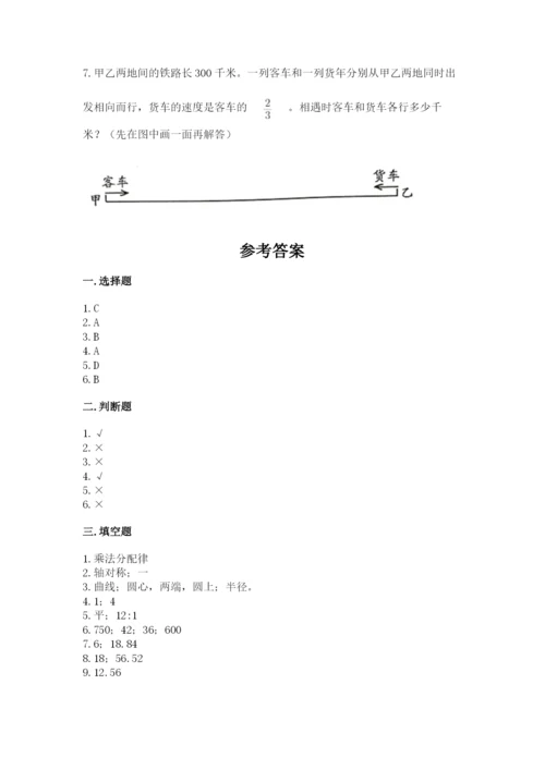小学数学六年级上册期末考试试卷（考点梳理）word版.docx