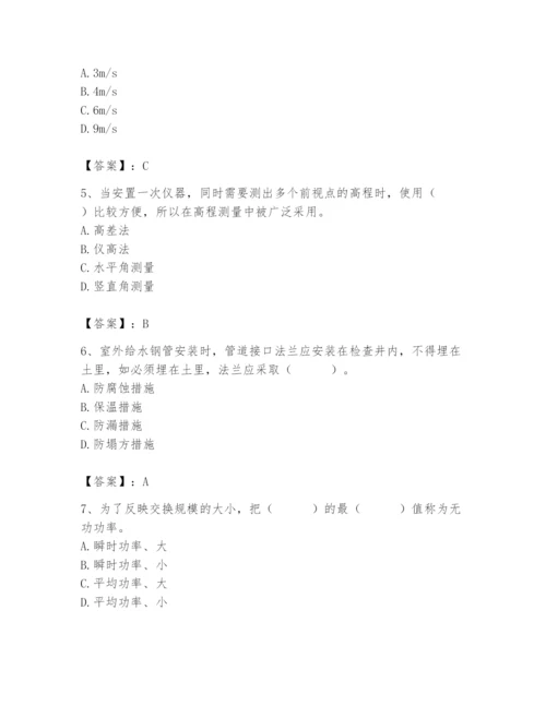 2024年施工员之设备安装施工基础知识题库含完整答案（有一套）.docx