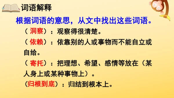 7 呼风唤雨的世纪  课件