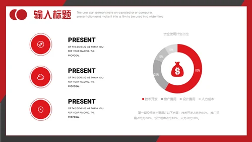 不忘初心砥砺前行晨跑通用PPT模板