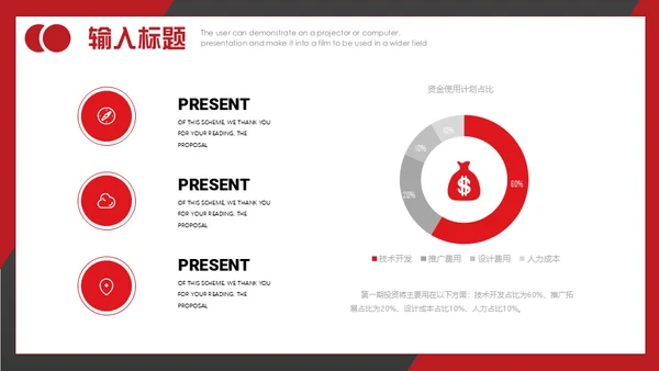 不忘初心砥砺前行晨跑通用PPT模板