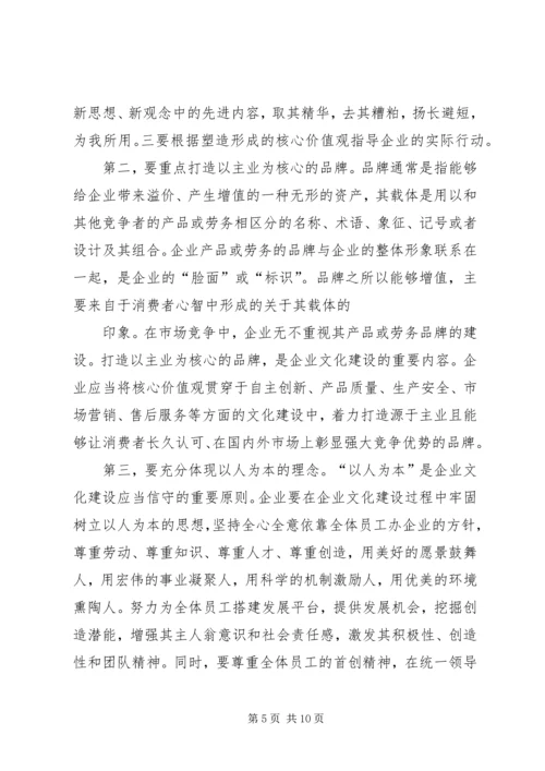 全面加强企业文化建设不断提升车务段发展软实力和安全保障力 (5).docx